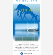 満濃池パンフレット 韓国語